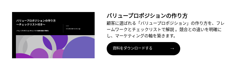 valueproposition-about_01