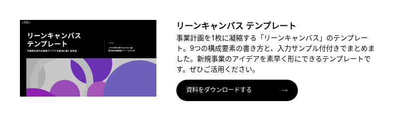 lean-canvas_10