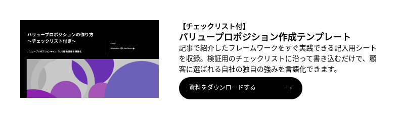 valueproposition-about_01