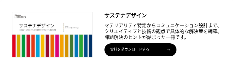 sustainability_cta_2