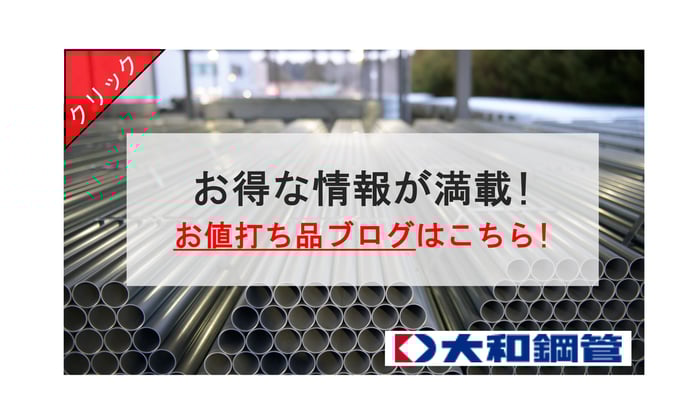 お値打ち品ブログ