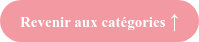 Revenir aux catégories ↑
