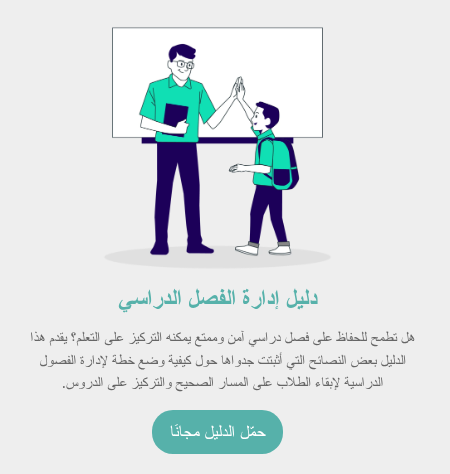 Aanaab-July-Teachers-Guide-2680x1656-002-2