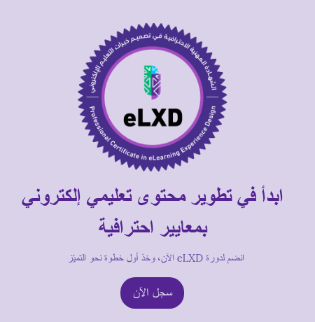 elxd-stamp