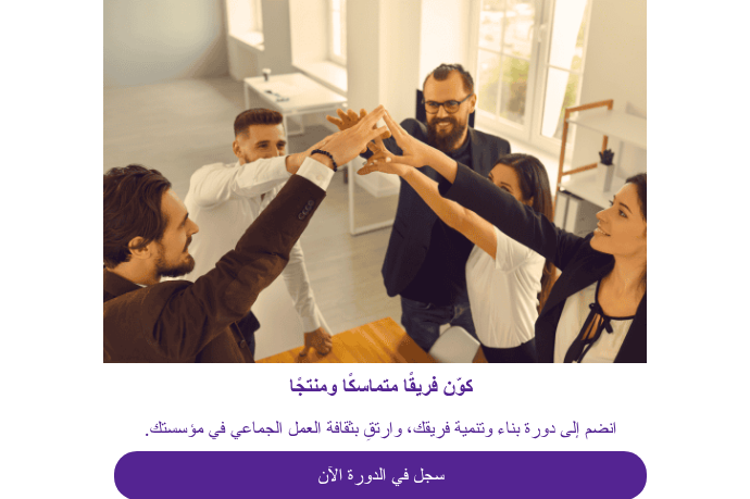 Build and Grow Your Team