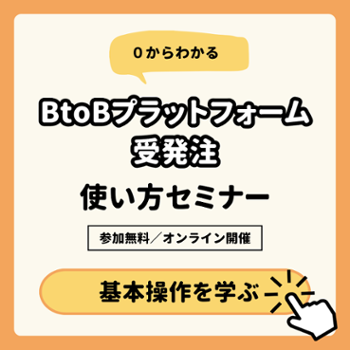 新規CTA