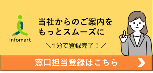 新規CTA