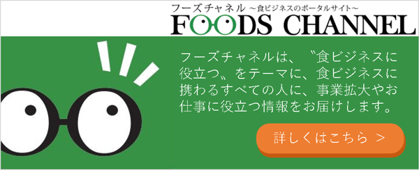 FOODS CHANNEL