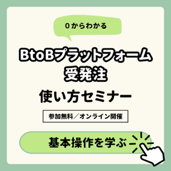 新規CTA