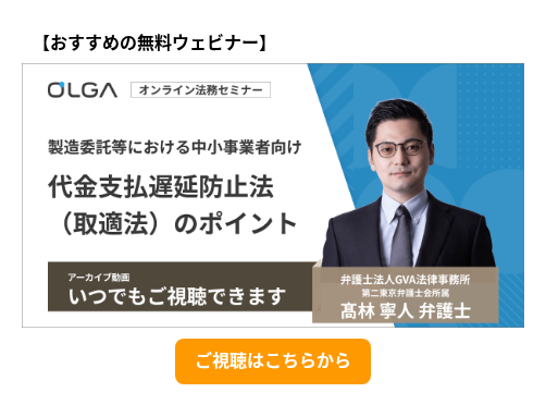 【おすすめの無料ウェビナー】