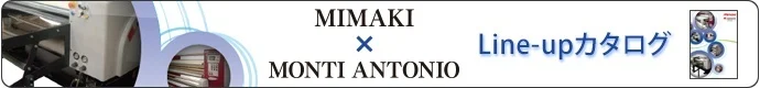 MIMAKI-Monti_Line-upカタログ