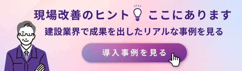 株式会社シーテック様導入事例ページへのリンクバナー