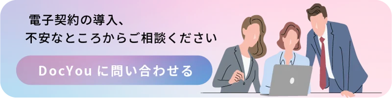 お問い合わせ・デモ依頼ページへのリンクバナー
