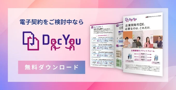 パンフレットのダウンロードバナー