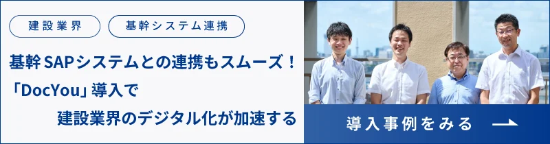 株式会社シーテック様_導入事例