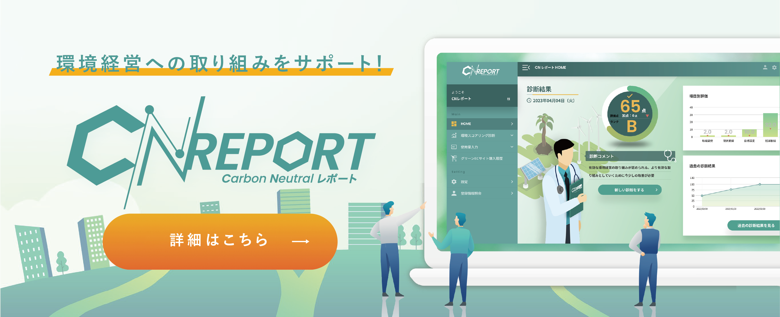 新規CTA