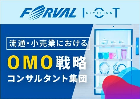 forval IoT