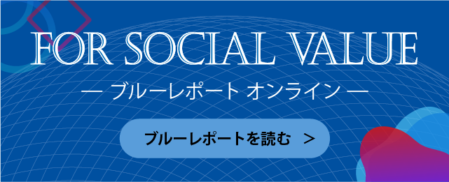 ブルーレポートオンライン