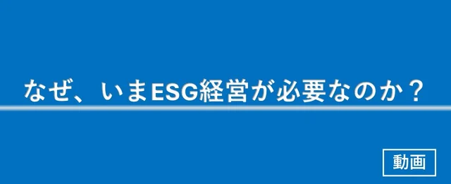 ESGdouga